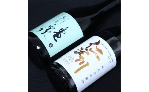 仁淀川純米大吟醸 AC-95 亀泉純米大吟醸 亀の尾 2本セット 高知県 土佐市 こうち 返礼品