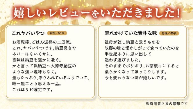 【味が選べる】干納豆詰め合わせ ななつぼしセット 干し納豆 ほし納豆 ドライ納豆 アウトドア 非常食 山登り 元祖 伝承造り 1962年創業 干し納豆 青のり 七味 [AL000ya]