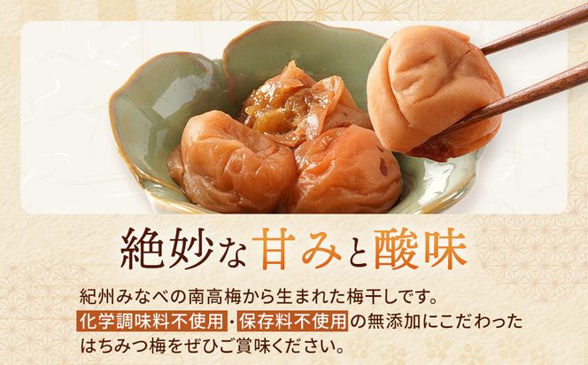 国産はちみつ梅 無添加 梅干し 訳あり つぶれ梅 低塩6% 1kg(500g×2パック) 化学調味料 無添加食品［KU1］ 303446_ED90001