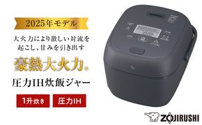 象印 圧力IH炊飯ジャー 1升炊き ( 炊飯器 ) 「 豪熱大火力 」 NWBB18-BZ スレートブラック 272183_AK113