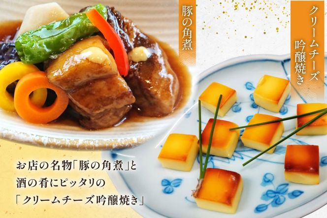魚 麹の町宇美 詰め合わせ 4種 セット [和処　月歩 福岡県 宇美町 um40azo870000] 漬け魚 漬魚 西京焼き 鮭西京焼き 角煮 豚の角煮 鰆西京焼き クリームチーズ吟醸焼き クリームチーズ おつまみ