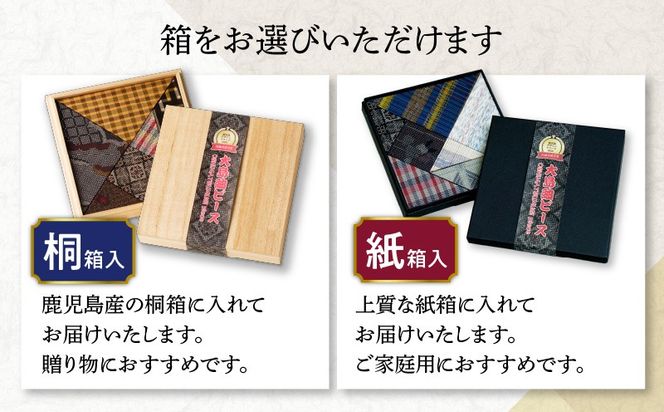 ＜箱が選べる＞大島紬ピース（桐箱入 or 紙箱入）　K249-001