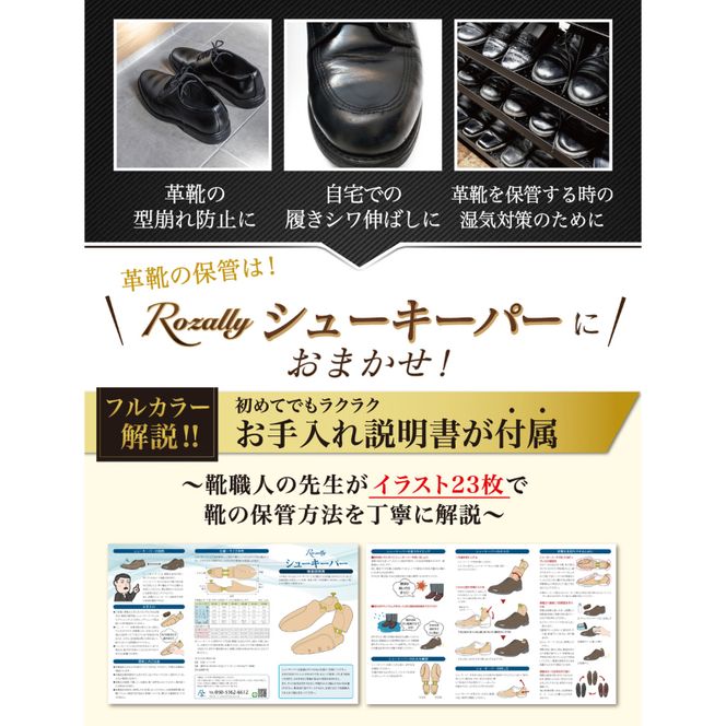 【靴職人が監修】 シューキーパー シューツリー 革靴 型崩れ シューキーパー 24.0 ～ 25.0 cm 【kw0286-0044-2】