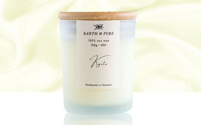 フレグランスキャンドル 『京都』 キャンドル おしゃれ ルームフレグランス アロマキャンドル ギフト 沖縄市 / Earth & Pure[BCDJ006]