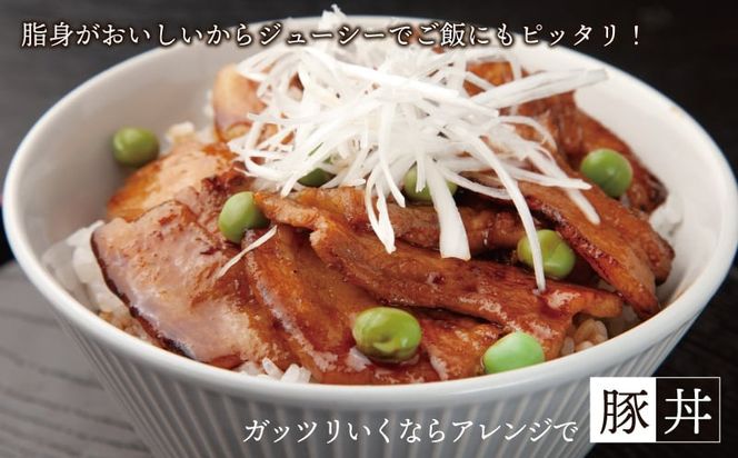 G1379 【泉佐野ブランド豚】犬鳴豚 生姜焼き用 ローススライス 約270g×3P＋犬鳴豚餃子 6個 小分け 生姜焼き におすすめ 期間限定 数量限定