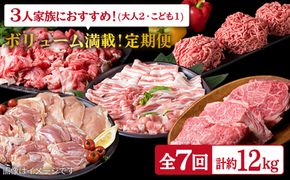 【全7回定期便】ボリューム満点！ お肉 福岡 糸島産 牛肉 / 豚肉 / 鶏肉 《糸島》 【糸島ミートデリ工房】 [ACA086] 定期便 博多 華豚 地鶏 焼肉 BBQ すき焼き しゃぶしゃぶ 黒毛 和牛