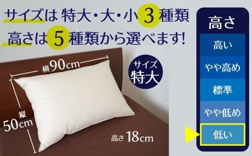 【高さが選べる】綿桂の羽毛枕 『 天使のダウンピロー 』 ハイクラス (50×90cm) / 低い 寝具 枕 ふかふか ホテル 睡眠改善 天使の羽毛枕 ダウンピロー H115-129