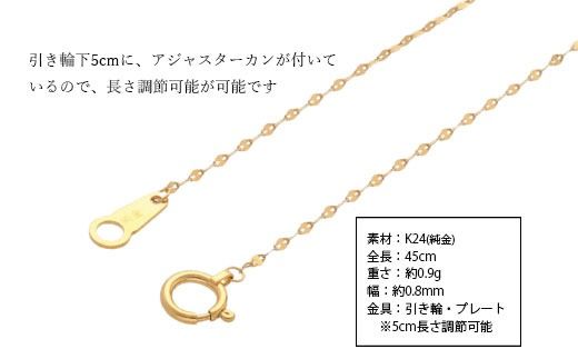 K24 純金 ネックレス ペタルチェーン 0.2φ 45cm|純金 ゴールド K24 純金 ネックレス ペタルチェーン 0.2φ 45cm|純金 ゴールド