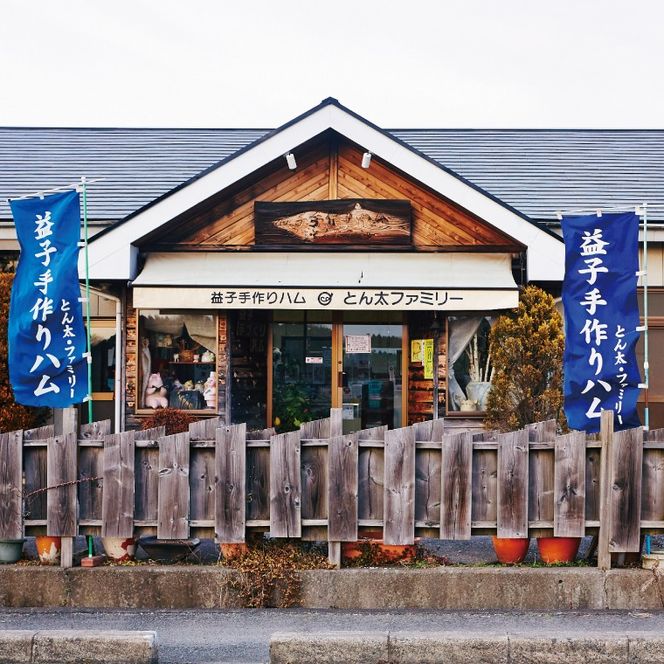【ギフト対応可】益子手づくりふるさとおかずセット（冷凍）｜栃木県 益子町 ふるさと納税 手作り 豚ホルモン焼き 鶏そぼろ ご飯のお供 おかず 冷凍（AF013）