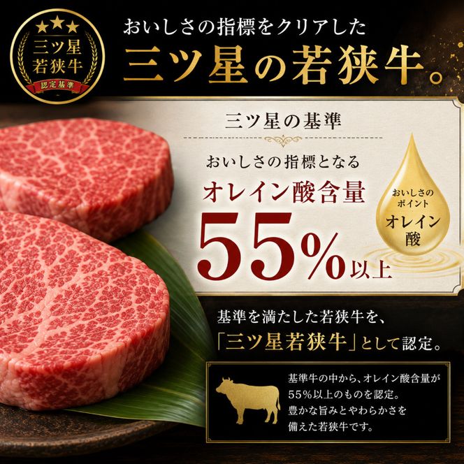 三ツ星 若狭牛 ヒレ ステーキ 3枚 高島屋 選定品 黒毛和牛 和牛 ヒレ肉 フィレ フィレ肉 ステーキ肉 ブランド牛 牛肉 牛 肉 お肉 ビーフ 焼肉 焼き肉 BBQ バーベキュー 冷凍 冷凍配送 福井県 福井 若狭町 若狭