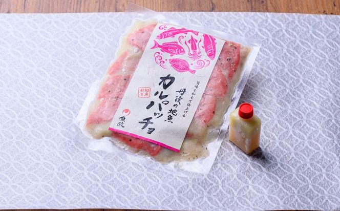 【解凍するだけで贅沢バル】伊根マグロと丹後の地魚 食べ比べ「旨味だし和えカルパッチョ」5食セット（特製追いタレ付）個包装 時短 簡単調理 京都 京丹後　UO01423