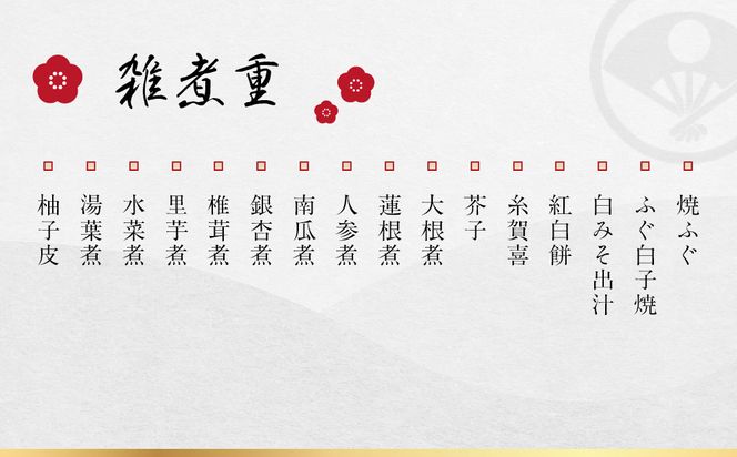 【下鴨茶寮】和おせち 二段＋雑煮重 4人前｜京都 老舗料亭 名店 本格おせち 人気おせち［ 京都 老舗料亭 名店 おせち二段 4人 京料理 京懐石 グルメ おいしい 人気 おすすめ 2026 正月 お祝い お取り寄せ 通販 送料無料 年内配送 ふるさと納税亭 ］ 261009_A-AF1025