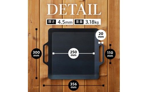 【純国産黒皮鉄板】まどか鉄板6号 45