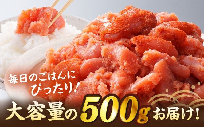 ＼1週間以内に発送／【訳あり】【リピーター続出！高評価！】 辛子明太子 500g 糸島市 / やますえ[AKA094]