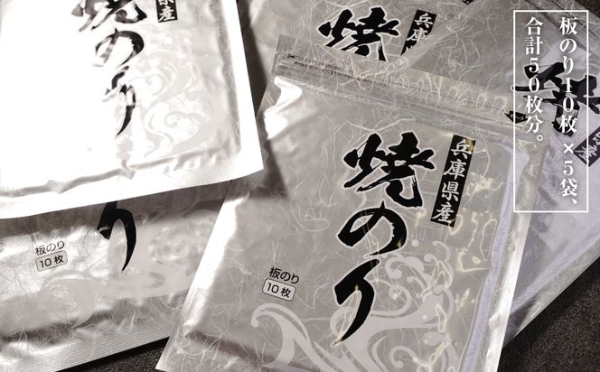 新海苔使用 焼きのり （板のり10枚）×5袋