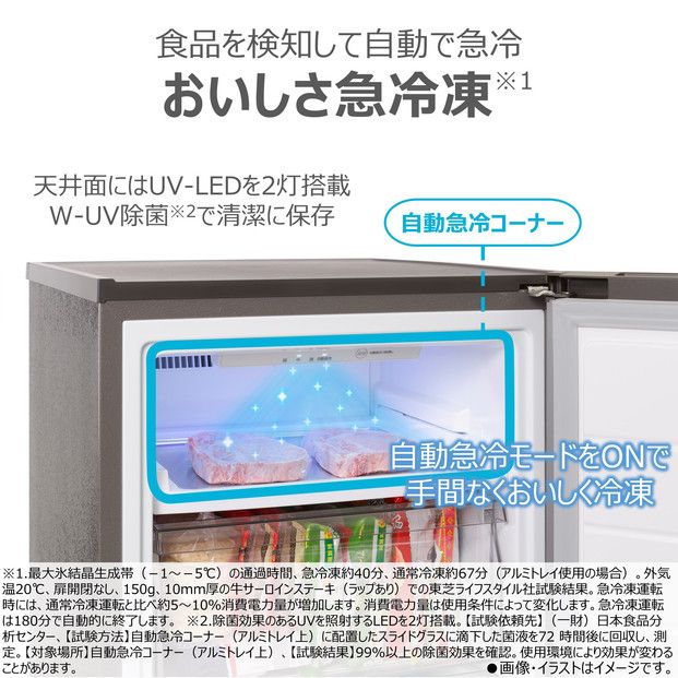 東芝 冷凍庫 【標準設置費込み】 135L 1ドア 右開き GF-Y14HS(HT) 141305_KV183