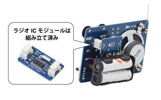 はんだづけラジオ工作キット + はんだごてセット 一式 電子工作 教材 教育 教材セット 勉強 キット 工作キット ラジオ工作キット ラジオ はんだごて