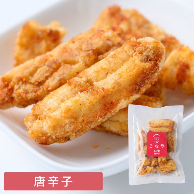 こなやmini　あげ餅詰め合わせ｜茨城県 行方市 ふるさと納税 あげ餅 おかき 菓子 和菓子（HX-2）