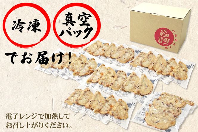 冷凍いか焼き 30枚セット【MF-11】｜旨訶不思議 大阪府 守口市