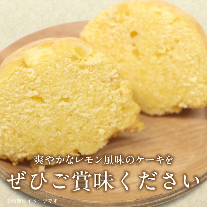 エースベーカリー　レモンケーキ　8個×10袋 ［134T02］
