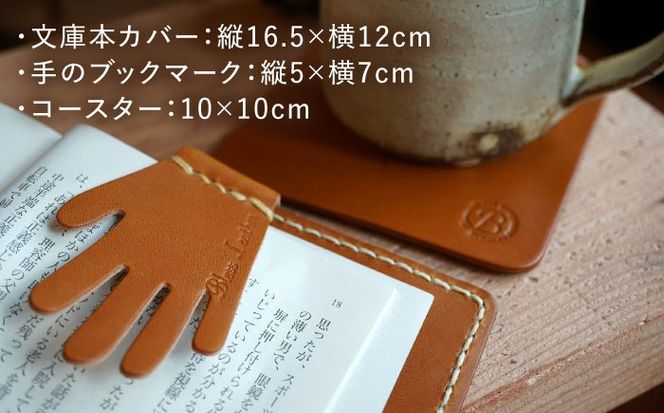 【手縫いの本革製品】読書のお供セット(文庫本カバー・ブックマーク・コースター)  本 ブックカバー 糸島市 / BLESS[AAA033]