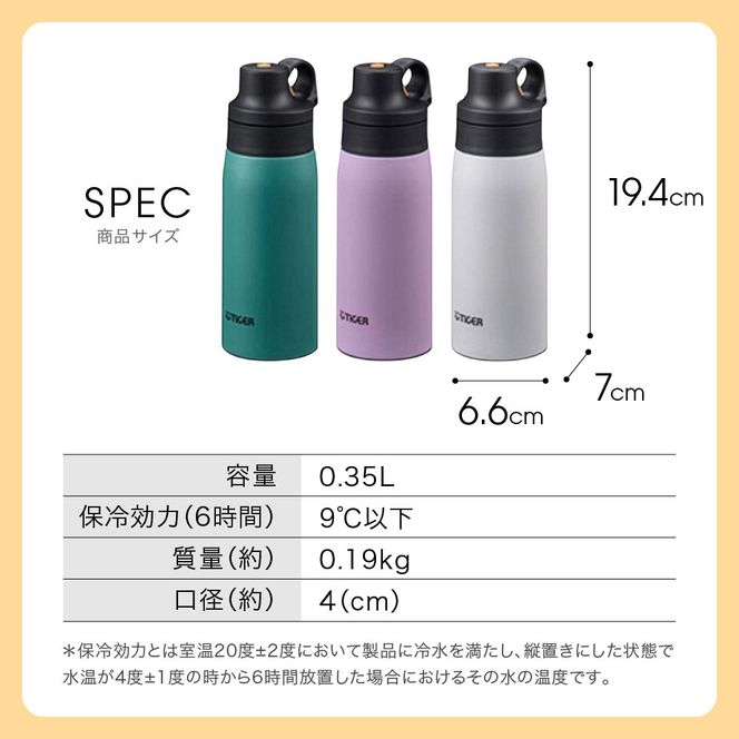タイガー魔法瓶 真空断熱ボトル MCS-A35N GTビジリアン  0.35L ステンレス製ストロー マグボトル  ステンレスボトル 真空断熱ボトル 保冷 在宅 タンブラー利用可　【 大阪府門真市 水筒　ボトル 新生活 新生活応援 】 272230_AZ089VC01