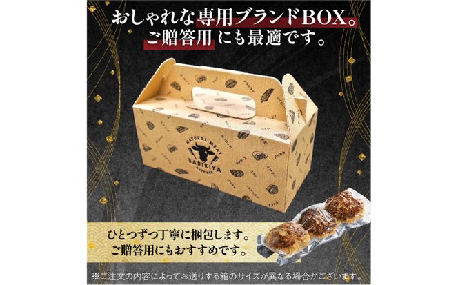 超ハンバーグミニ　3個 【0110-017】