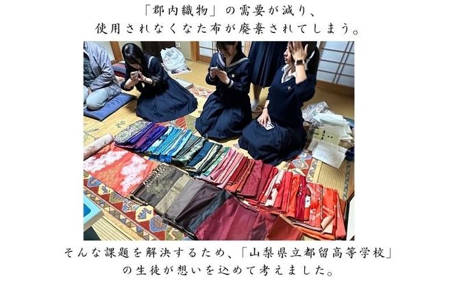 JF001  郡内織タンブラー TSURUTAN【色柄おまかせ】