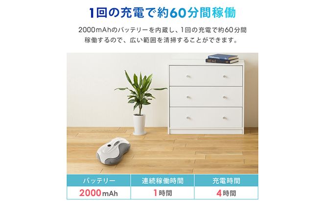 水拭きロボット ミズモッパー 水拭き 乾拭き ロボット掃除機 自動掃除機 モップクリーナー 回転 モップ フローリング 床掃除 床モップ 雑巾掛け モップロボット 自動清掃 回転掃除 Sunruck SR-WR010-GY