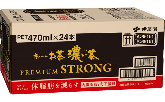 【定期便6ヶ月】お～いお茶　濃い茶PREMIUM STRONG470ml×24本　［おーいお茶 ペットボトル ケース 箱 伊藤園 静岡］ 222232_AT062