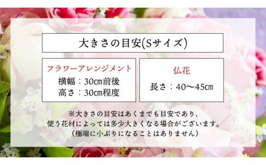 定期便 12か月 ＊ 仏花 セット S （ 束 ×2 ・ アレンジメント ） 定期 花 フラワー 生花 月命日 命日 墓前 お墓参り 供花 お悔やみ お供え [CT106ci]