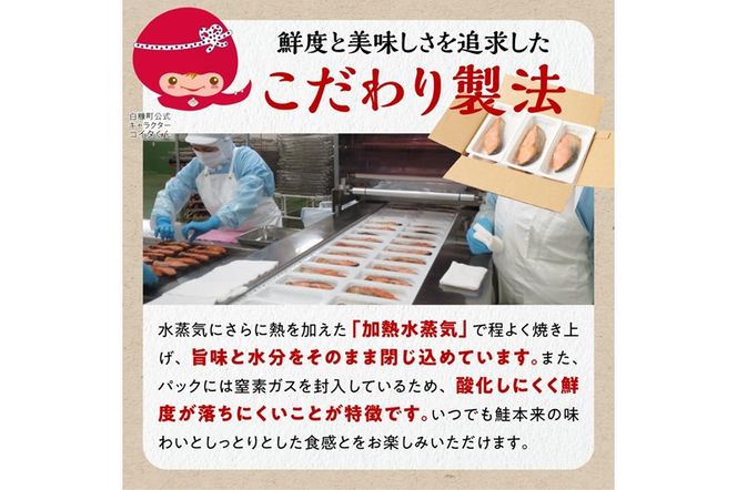 レンジで焼サーモン【10切入り】