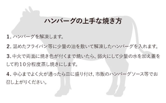 肉のプロが作る 十勝牛 合挽ハンバーグ 150g×5個【 セット 国産牛 牛肉 豚肉 ハンバーグ パティ パテ 惣菜 小分け 冷凍 国産 北海道 十勝 幕別 ふるさと納税 送料無料 】