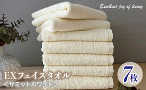 099H3629 泉州タオル EXフェイスタオル7枚セット（サミットホワイト）【泉州タオル 国産 吸水 普段使い 無地 シンプル 日用品 家族 ファミリー】
