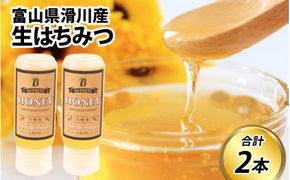 生はちみつ 200g×2本 【プラボトル】  [A-033002]