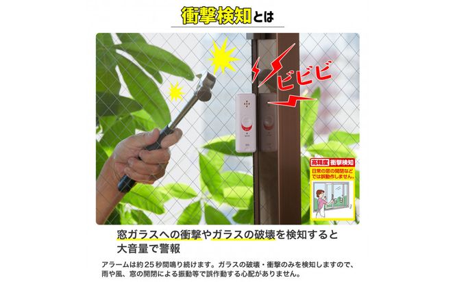 窓ピタッアラーム衝撃検知２Ｐ　ASA-S11-N2P(W) 272183_AZ218