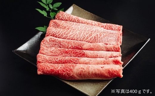 C142　山口県産黒毛和牛「阿知須黒牛」もも・肩肉薄切り 800g