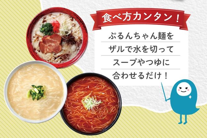 グルテンフリー ぷるんちゃん 麺 タイプ セット 100g 20袋 [オーミケンシ（宇美フーズ） 福岡県 宇美町 um40azo700000] 低糖質麺 ぷるんちゃん麺 低カロリー ヘルシー