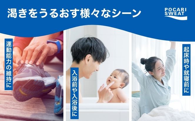 ポカリスエット 500ml 24本 大塚製薬 ポカリ スポーツドリンク イオン飲料 スポーツ トレーニング アウトドア 熱中症対策 健康 