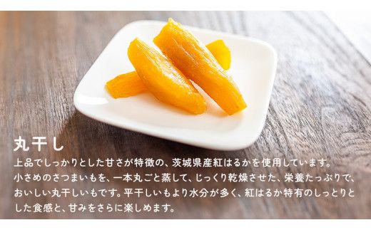 【 3ヶ月連続 定期便 】茨城県 特選 干し芋 食べ比べ セット 計 600g（ 平干し 200g 丸干し 400g ） 紅はるか スイーツ 和スイーツ お菓子 おやつ おつまみ 詰め合わせ 国産 特産品 贈答用 ギフト 干しいも ほし芋 小分け 甘い しっとり べにはるか いも イモ 定期購入 [EF003us]