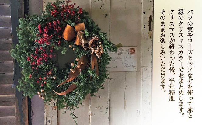 クリスマスリース リース クリスマス 直径約30cm インテリア ドライフラワー 雑貨 プレゼント ギフト 贈り物 お部屋 玄関飾り 日進市 愛知県