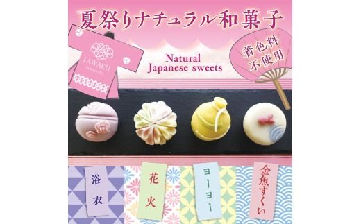 D075 ナチュラル和菓子体験キット（こしあん＆チョコあん）