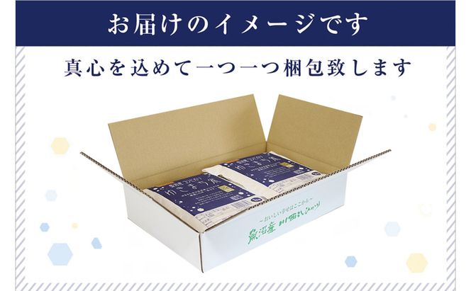令和8年産米 先行予約 新米 極上魚沼産コシヒカリ 令和8年産米 2kg(1kg×2)【先行受付10月下旬～順次発送】 ゆきまち米