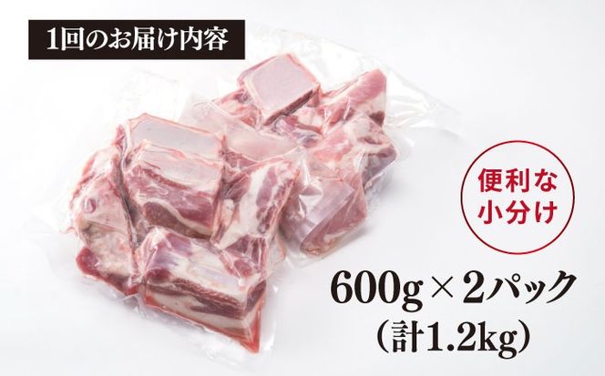 【全6回定期便】【 バーベキュー / 煮込み用 】 約1.2kg 糸島産豚肉 スペアリブ 糸島市 / 糸島ミートデリ工房 [ACA330] 国産 豚肉 九州産 糸島産 糸島産豚肉 国産豚 バーベキュー 煮込み