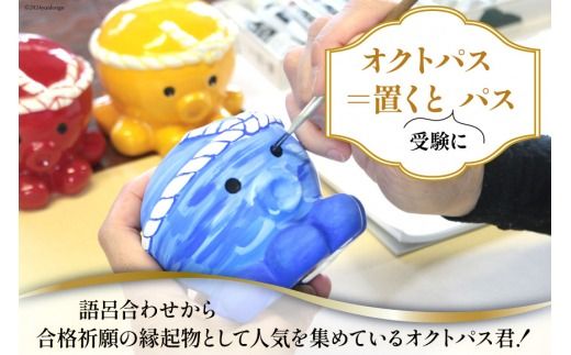 チケット 合格祈願！オクトパス君の聖地めぐり＆グッズ作り ツアー ペア 宿泊券 [南三陸研修センター 宮城県 南三陸町 30ba0001] 体験 券 観光 旅 旅行 帰省 里帰り 聖地 聖地巡礼 グッズ 宿