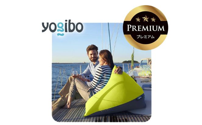 Yogibo Zoola Pyramid Premium（ヨギボー ズーラ ピラミッド プレミアム）＜リーフ＞【ビーズクッション ビーズ 座椅子 椅子 クッション ビーズソファー ビーズソファ 新生活 プレゼント インテリア 家具 ベッド ゲーム】-[G794-4]