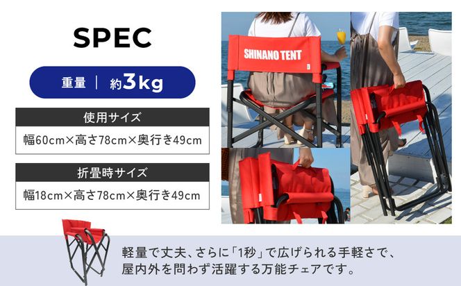 【シナノテント】ブランディングチェアACE＜ブラック＞｜京都 テントブランド 軽量・丈夫 椅子 人気［ 折り畳み椅子 耐荷重200kg 丈夫 5カラー 人気 おすすめ チェア 椅子 アウトドア 雑貨 お取り寄せ 通販 送料無料 ふるさと納税 ］ 261009_A-AAR001VC01