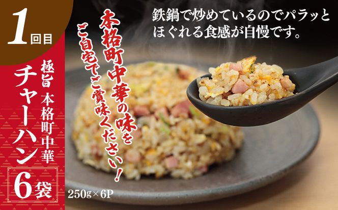 G2777 栄物産店主厳選 人気惣菜 食べ比べ 定期便 全3回【毎月配送コース】