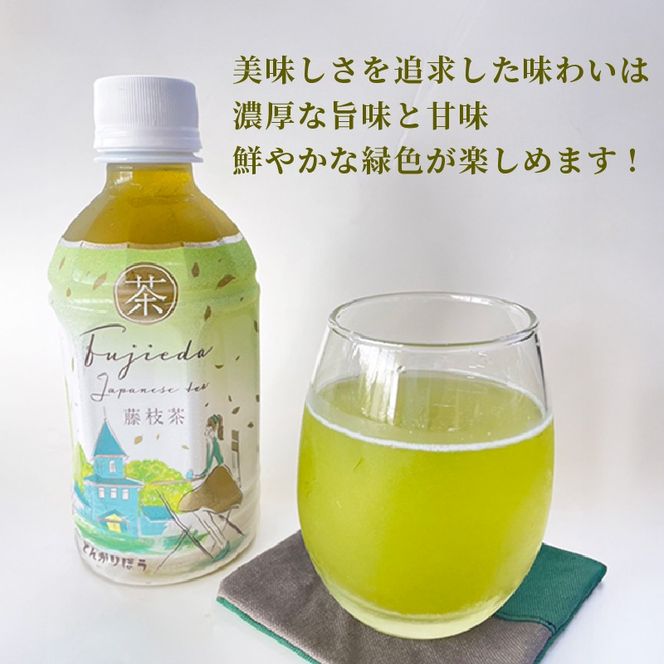 お茶 藤枝茶 プレミアム ペットボトル 選べる本数 350ml セット