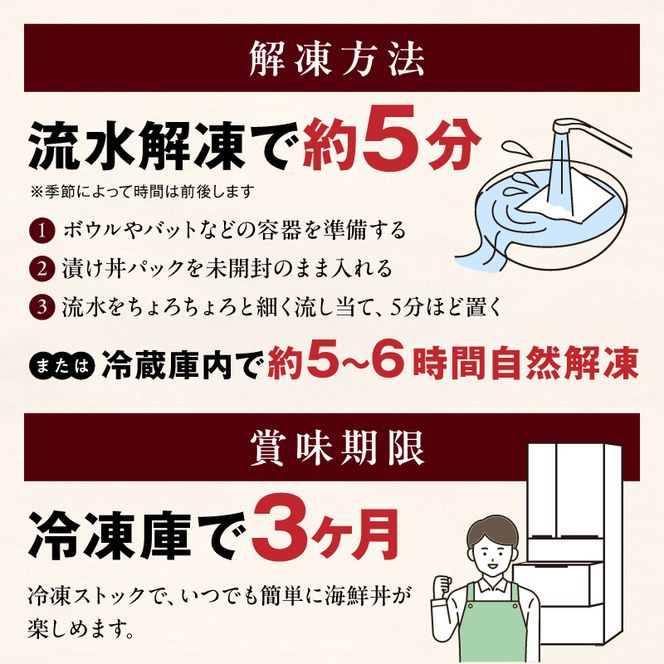 【冷凍】活〆ブリ・真鯛・近海マグロ・生アトランサーモンの漬け丼4種食べ比べセット110g×8袋 N019-YB251